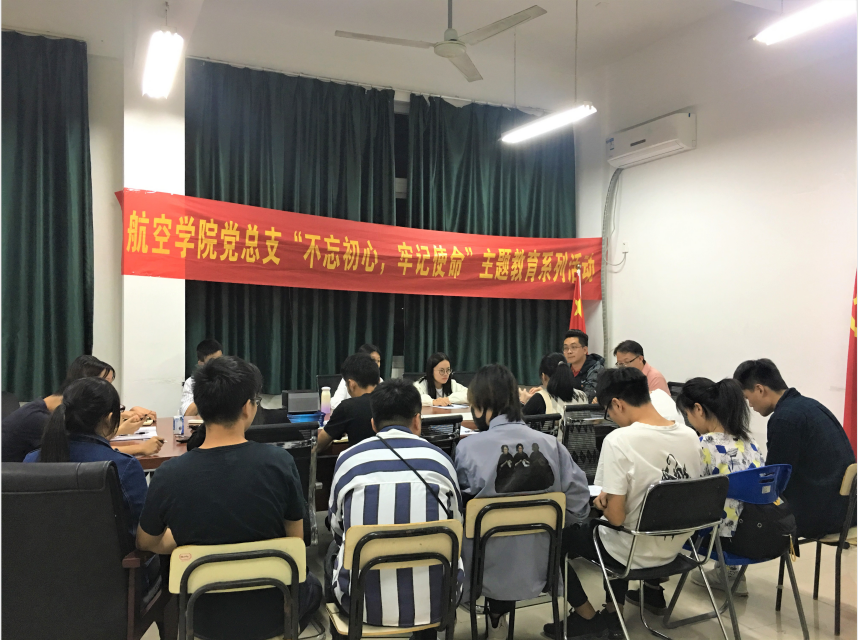 suncitygroup太阳新城开展“不忘初心、牢记使命”主题教育第十次集体学习