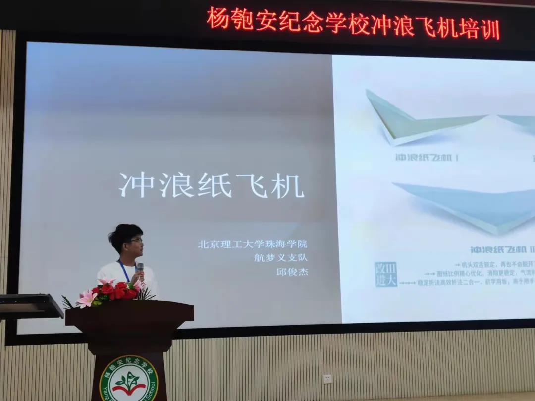 “50万+共同成长计划”——航空科普进校园之“冲浪纸飞机”