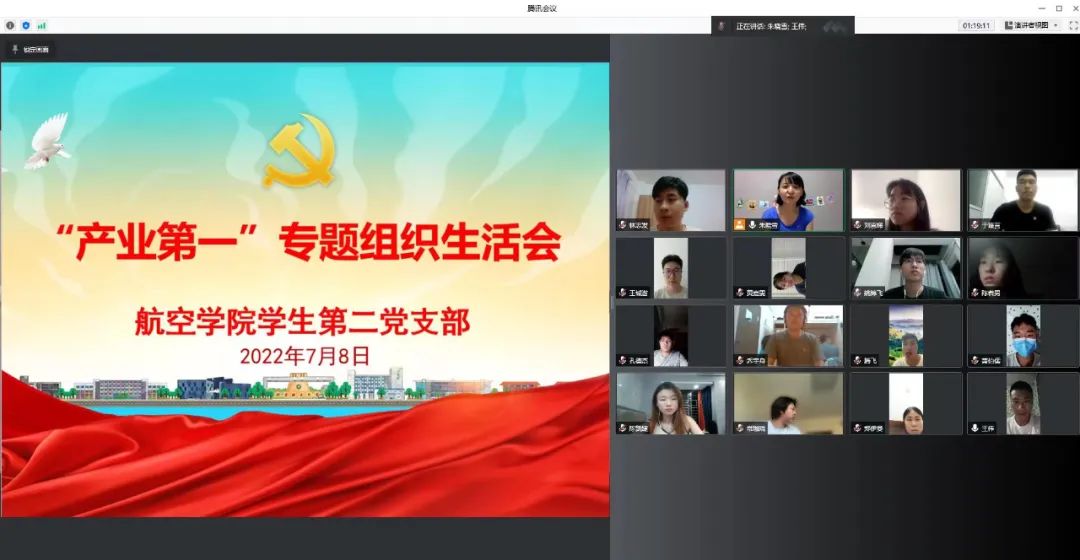 suncitygroup太阳新城学生第二党支部召开“产业第一”专题组织生活会