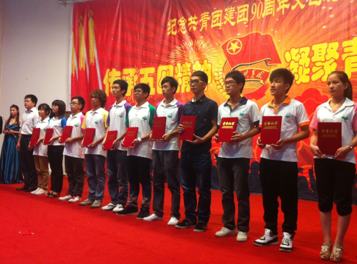suncitygroup太阳新城学生参加“五四”表彰晚会