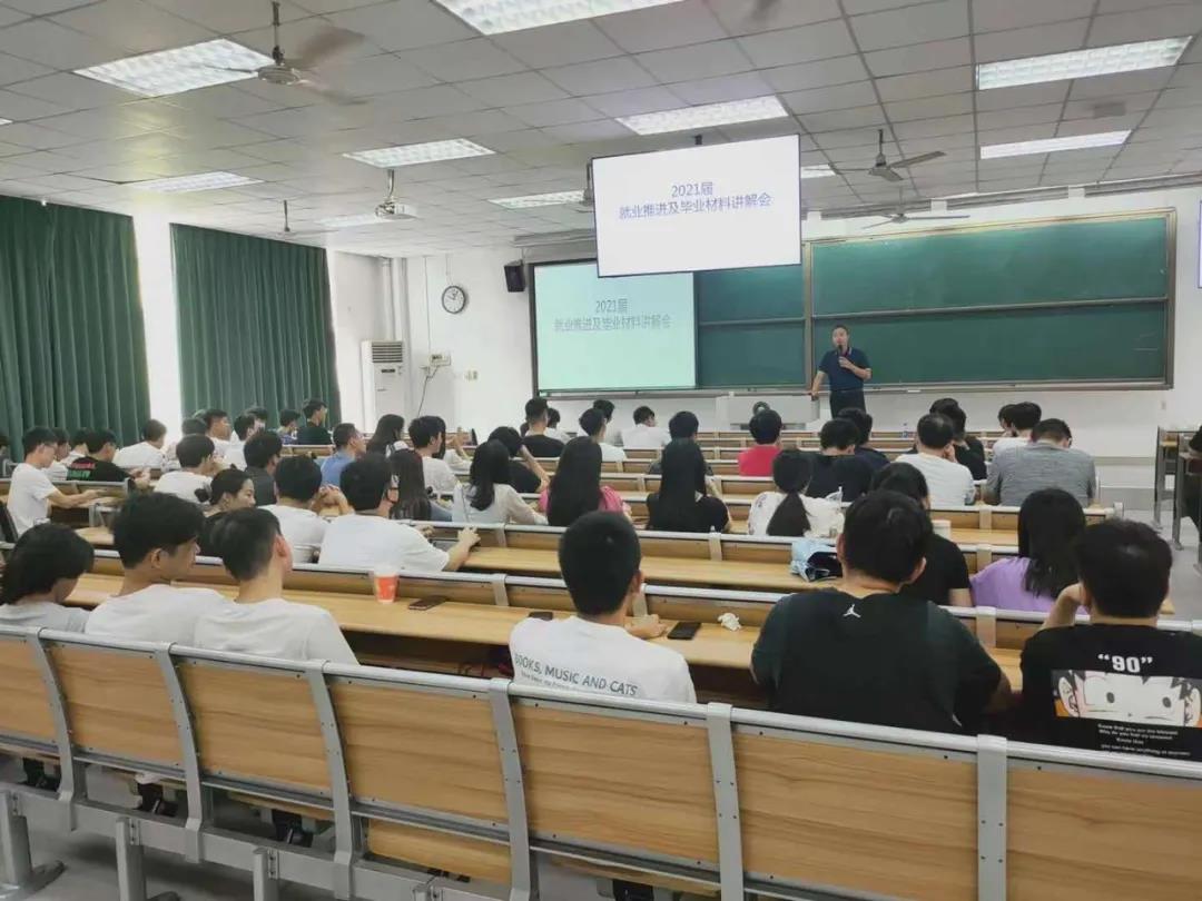suncitygroup太阳新城开展2021届就业推进暨就业材料讲解大会