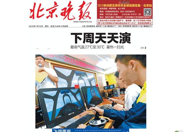 QQ图片20150728215351_副本_副本.jpg