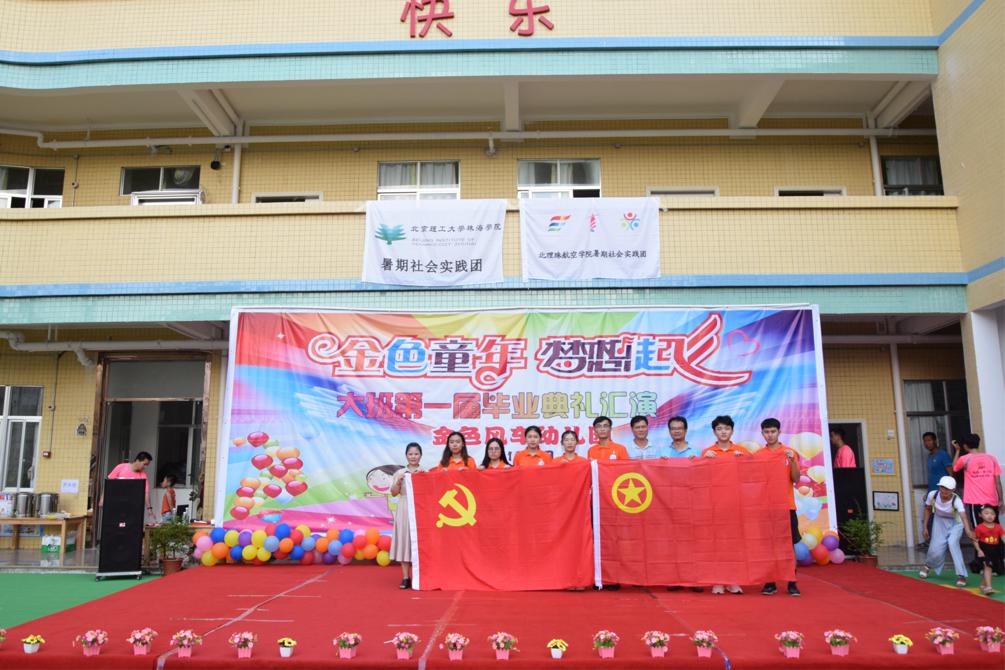 【实践｜锤炼青春】脱贫攻坚第四站：让爱发声，让梦飞翔