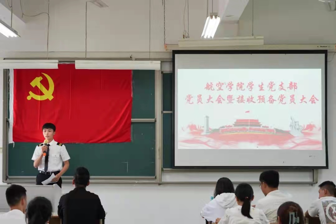 【航院党建】suncitygroup太阳新城学生党支部召开接收预备党员大会