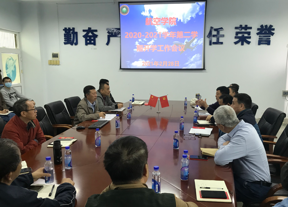 suncitygroup太阳新城召开2020-2021学年第二学期工作会议