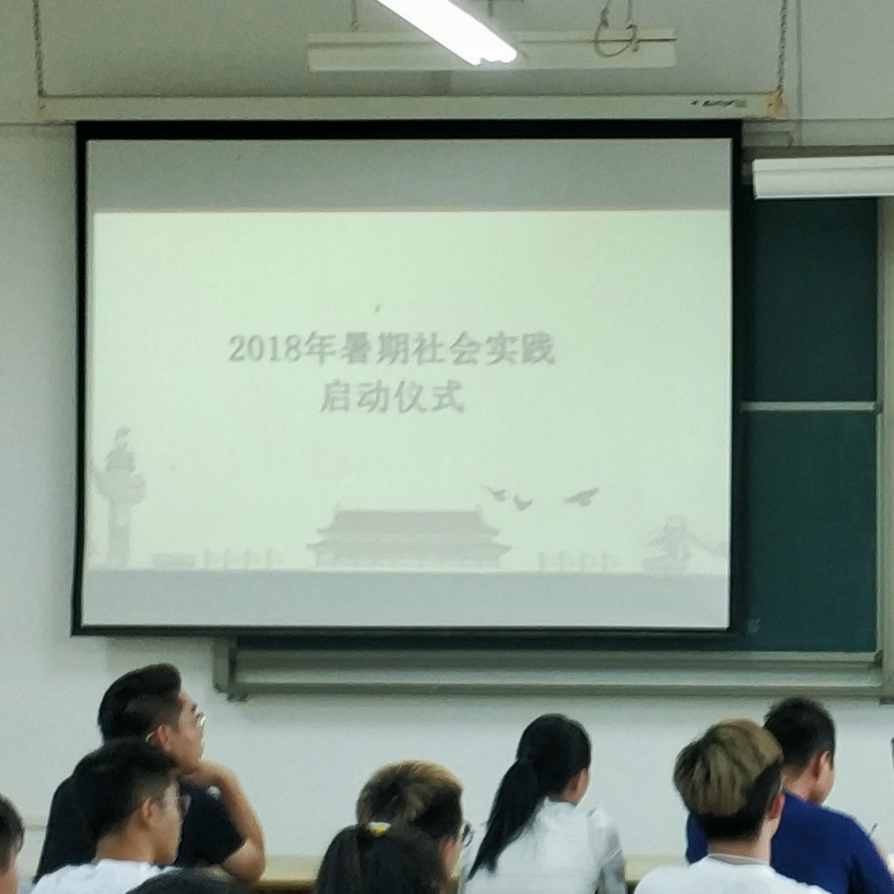 【航院团学】suncitygroup太阳新城开展暑期社会实践启动仪式