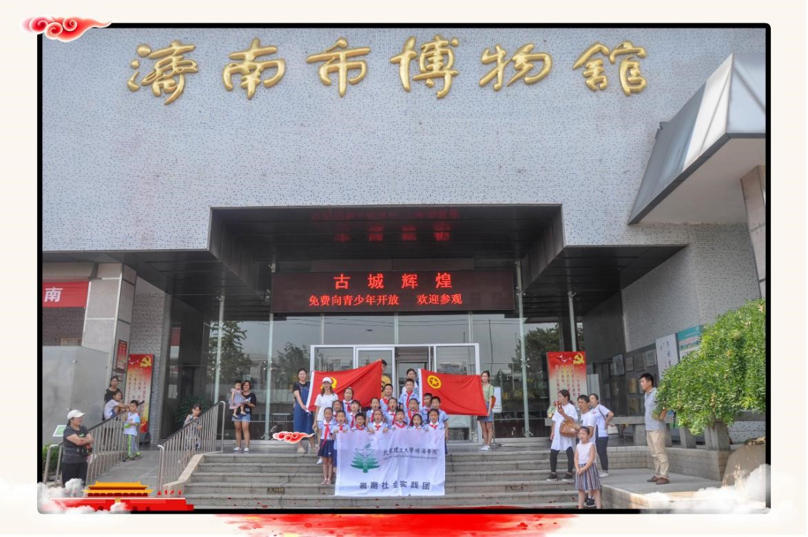 【实践|锤炼青春】齐鲁寻踪：党团建设进校园，历史文化近生活