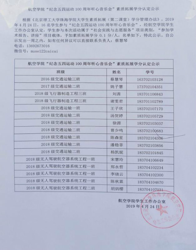 微信图片_20190430124650.jpg