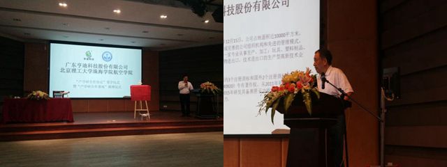 【航院就业】suncitygroup太阳新城与广东亨迪科技股份有限公司签署产学研合作协议