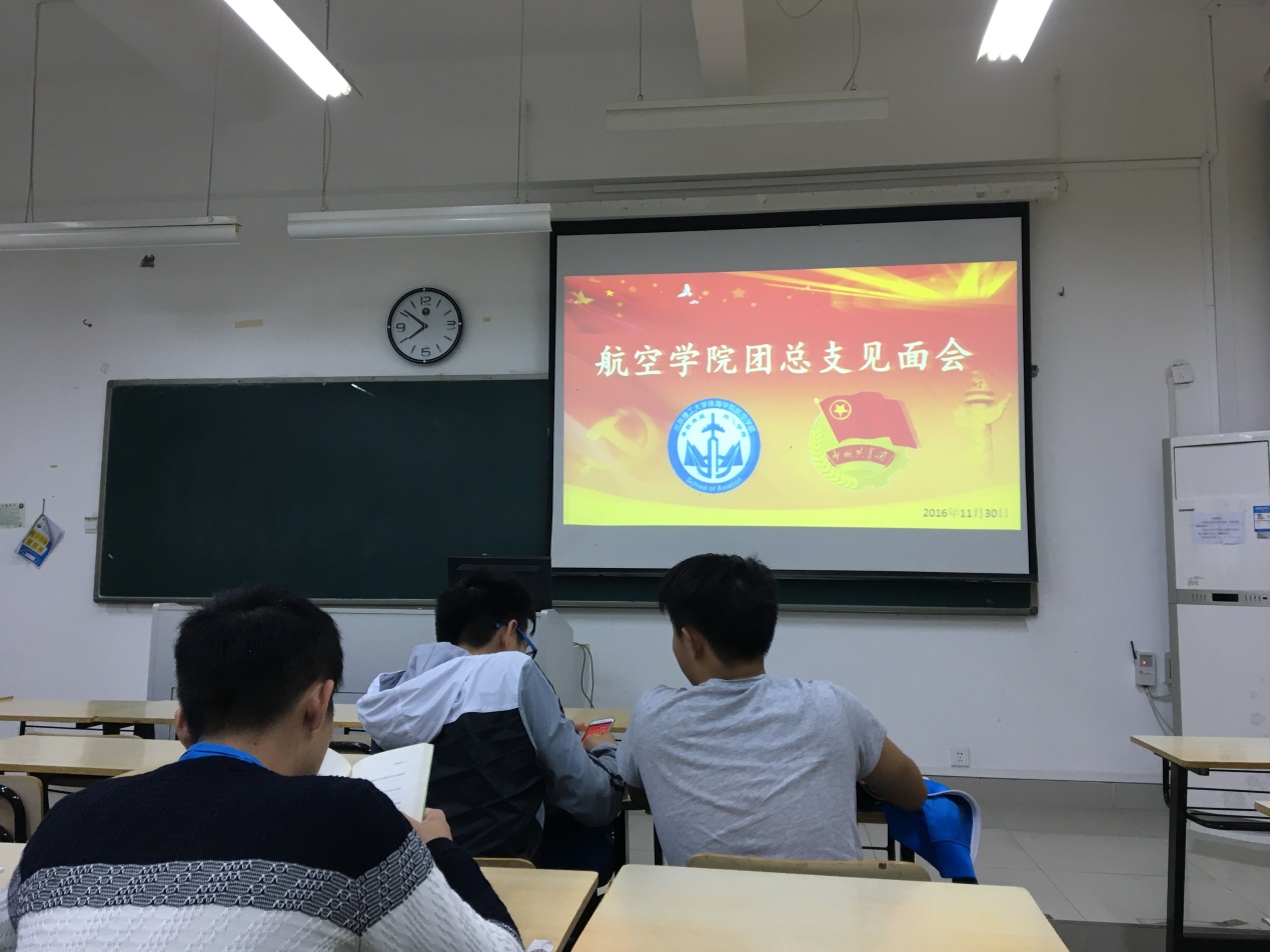 【学生工作】suncitygroup太阳新城2016-2017年度团总支见面会