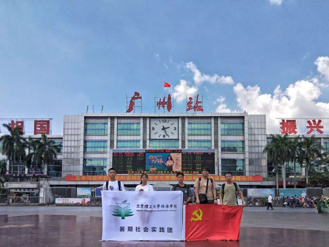 【实践|锤炼青春】中国·源分队赴浙江嘉兴开展社会实践活动