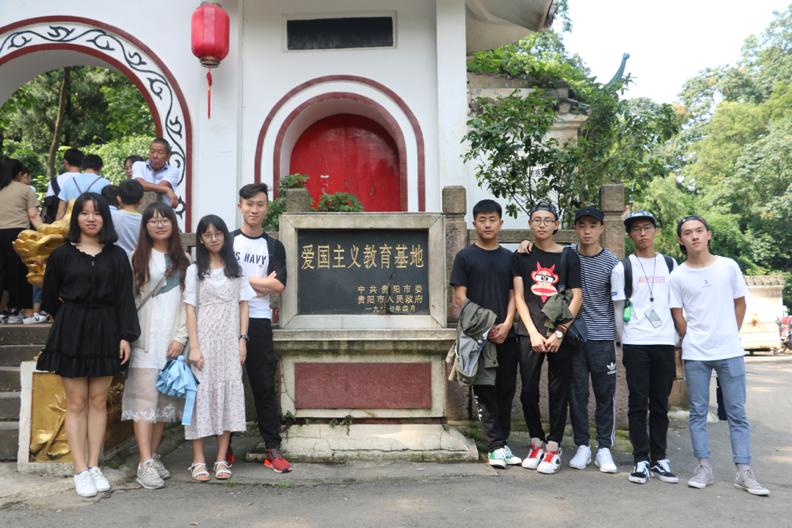 【航院团学】航梦义支队贵州旅游资源发掘与红色文化基地调研