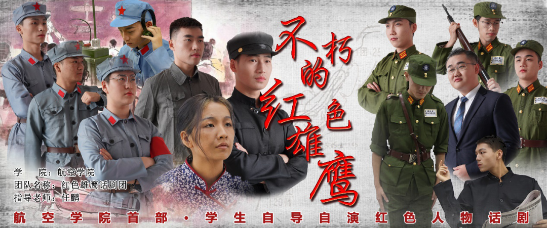 让红色基因薪火相传：一部红色话剧的故事
