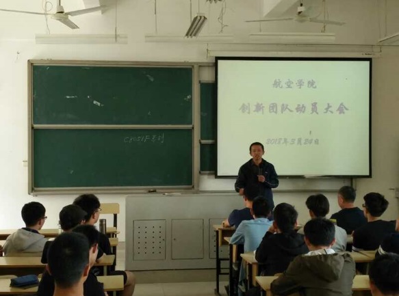【航院团学】suncitygroup太阳新城召开创新团队动员大会