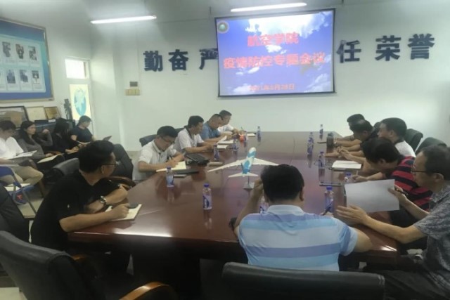 suncitygroup太阳新城召开疫情防控专题会议