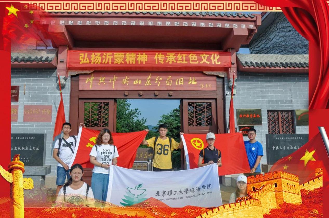 【实践|锤炼青春】齐鲁寻踪第三站：回望革命历史，延续沂蒙精神