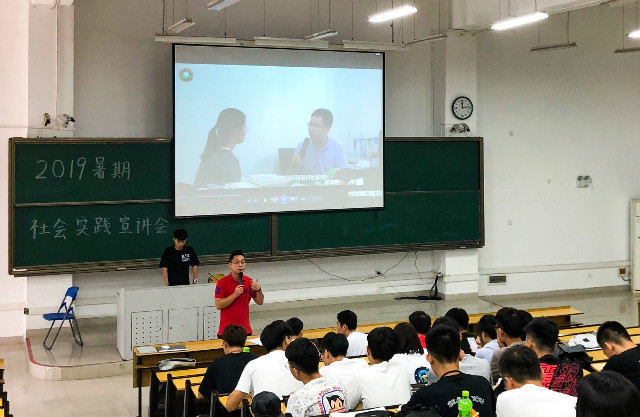 【航院团学】suncitygroup太阳新城举行2019年暑期社会实践宣讲会
