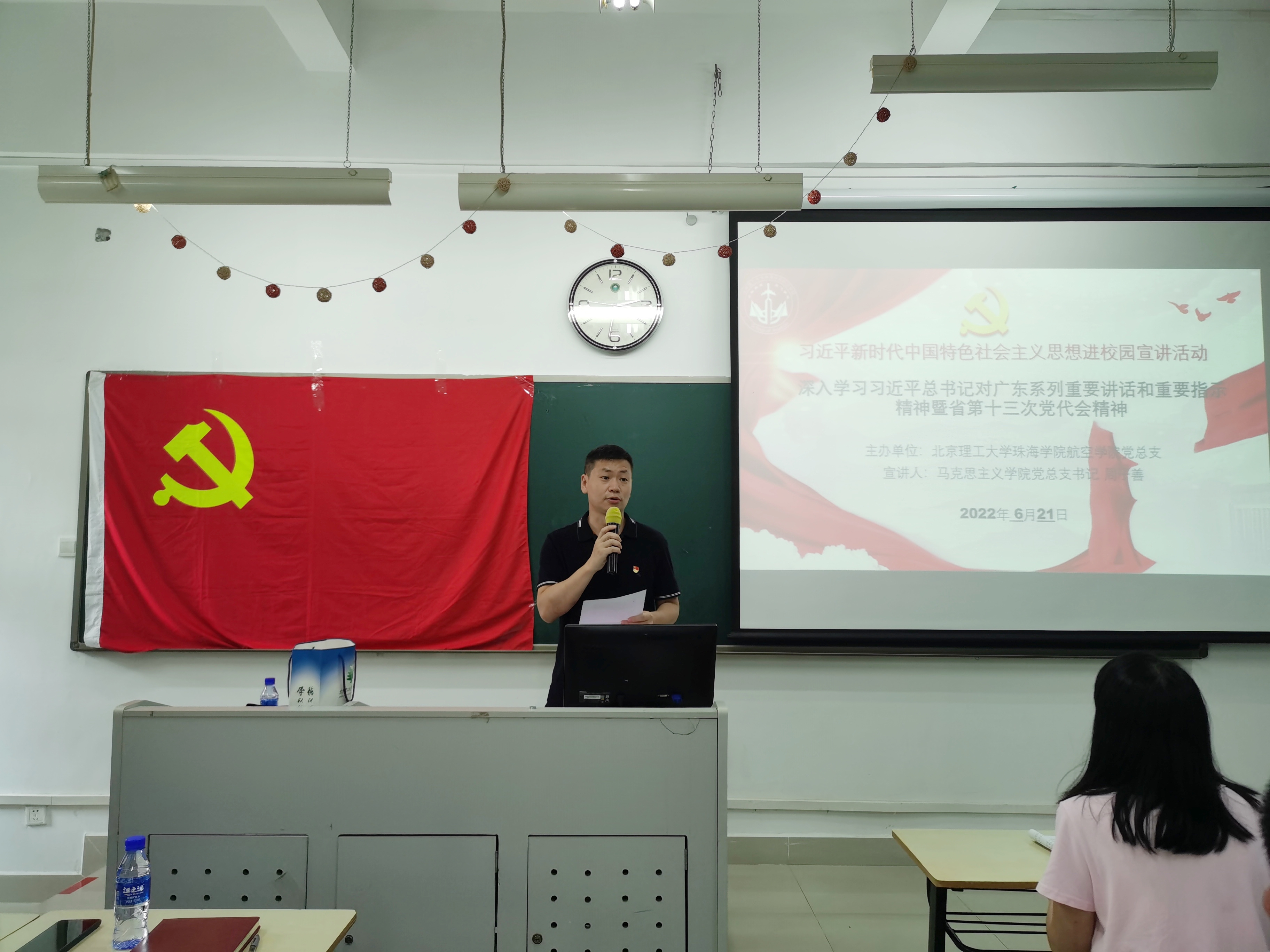 suncitygroup太阳新城党总支专题学习广东省第十三次党代会精神