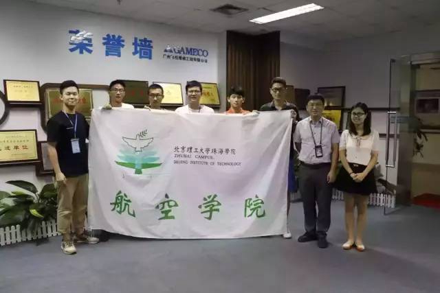 GAMECO暑期社会实践