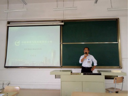 【中航通飞系列讲座】固定翼航空器机体结构