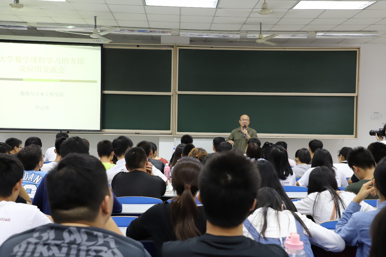 【航院教学】suncitygroup太阳新城召开高等数学学习方法讲座