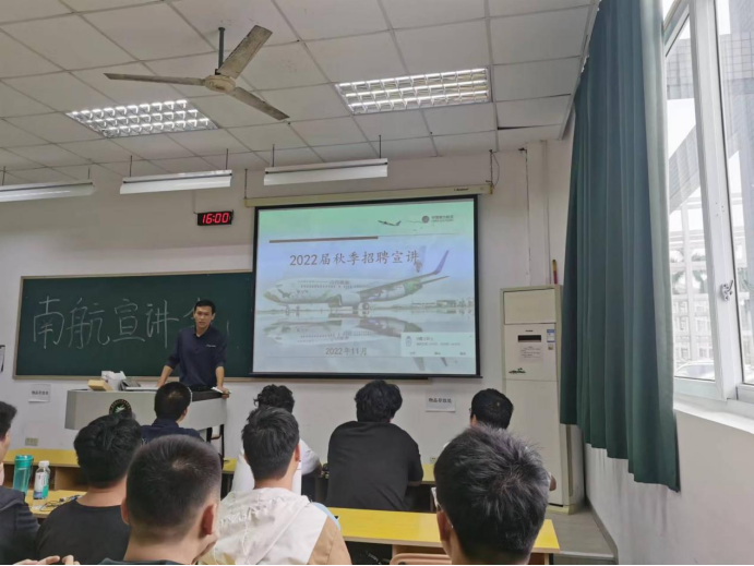 【航院就业】珠海航空校招宣讲会圆满完成