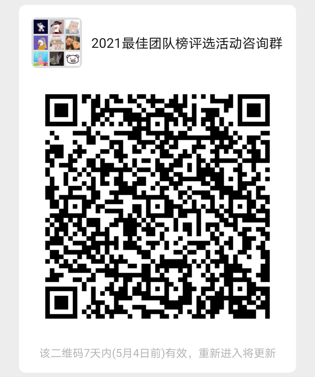 微信图片_20210428115906.jpg