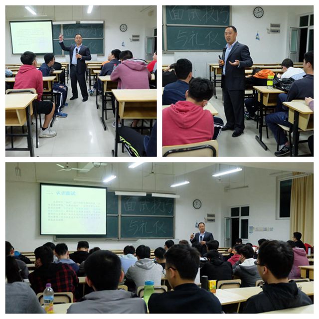 【航院讲坛】大学生求职礼仪和面试技巧