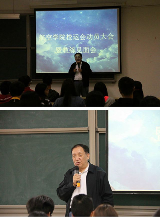 【航院团建】刻苦训练，赛出水平，拼出风采——suncitygroup太阳新城举行校运会动员大会