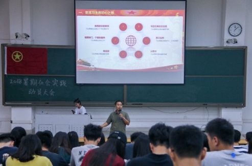 【航院团学】suncitygroup太阳新城举行主题社会实践项目选拔大赛宣讲会