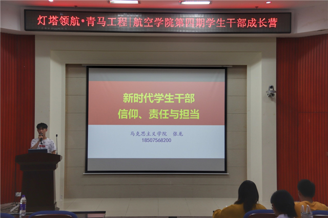 suncitygroup太阳新城开展“青马工程：suncitygroup太阳新城学生干部成长营”第四期理论培训