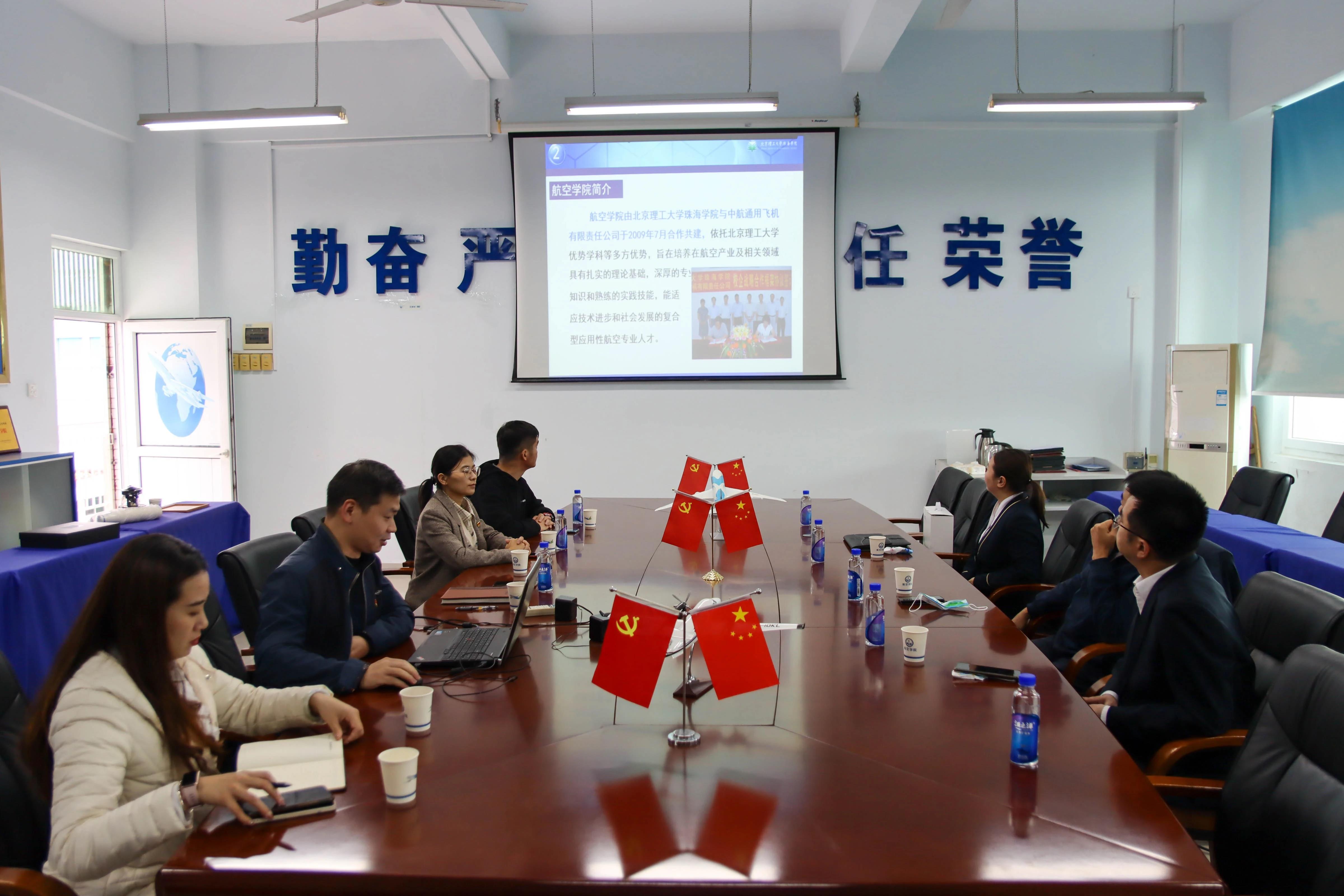 suncitygroup太阳新城与珠海航空公司市场部党总支开展党建共建座谈会