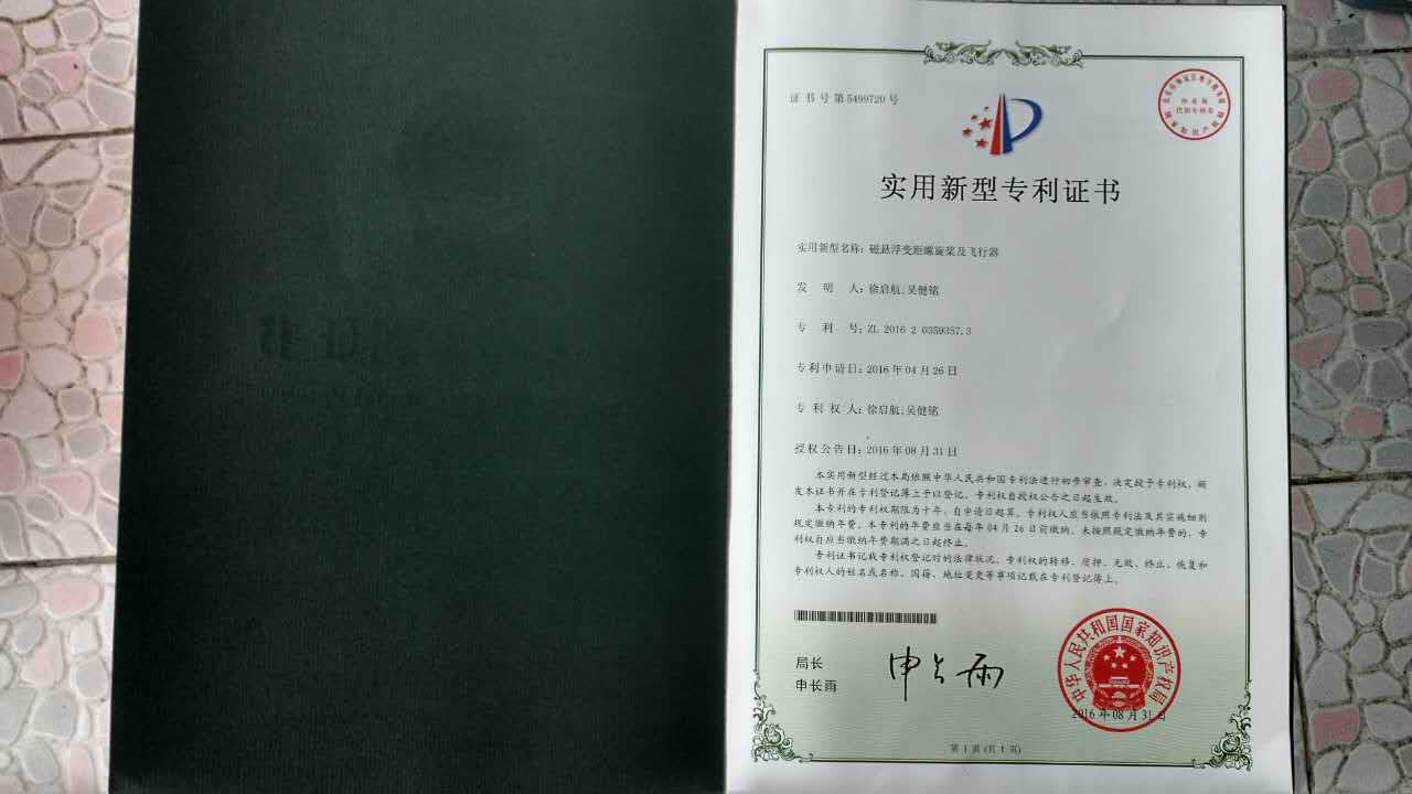 【航院新闻】航院航模队成功申请专利，北理学子再创佳绩