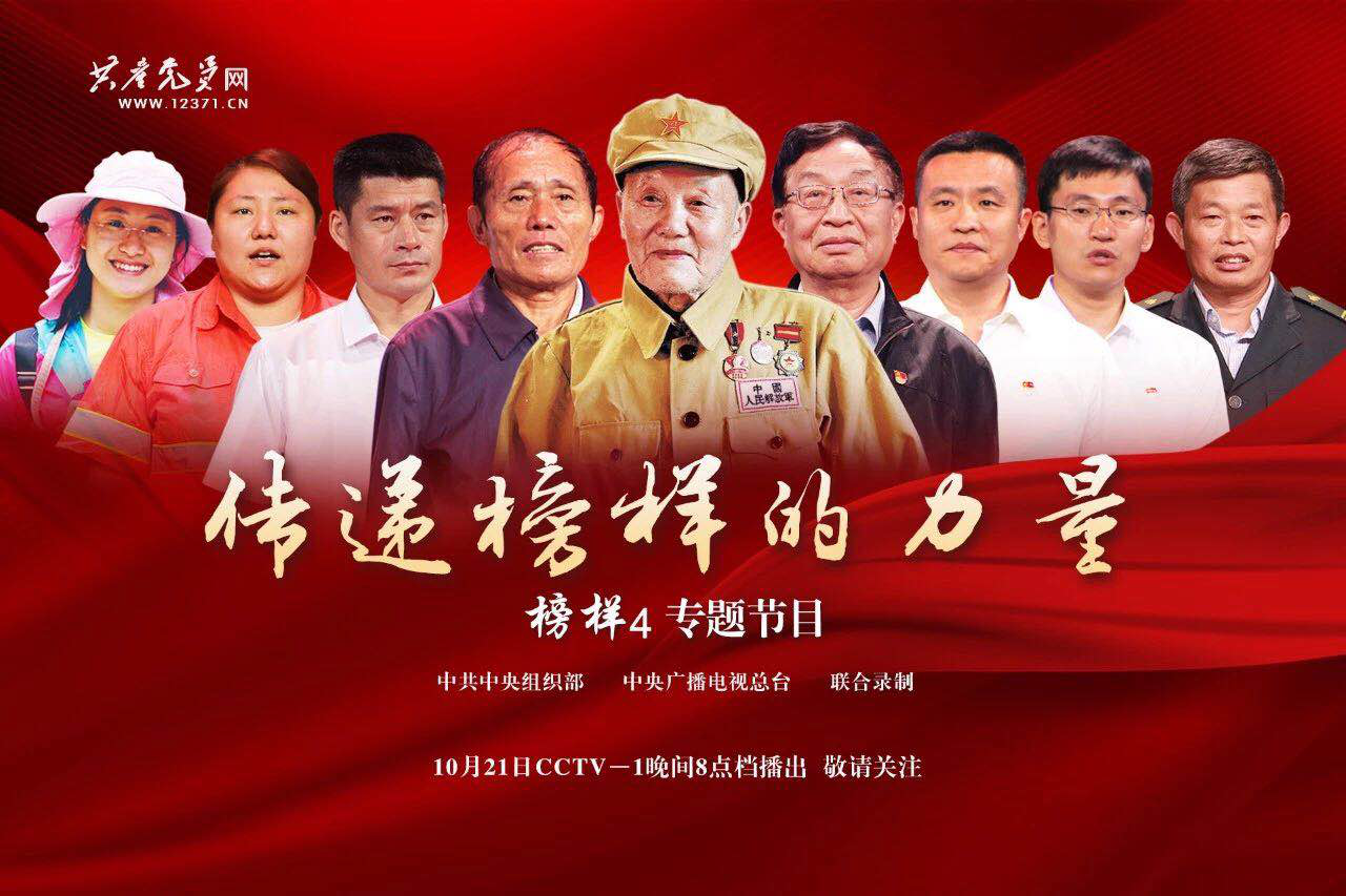 【航院党建】suncitygroup太阳新城党总支组织学习观看《榜样4》纪录片