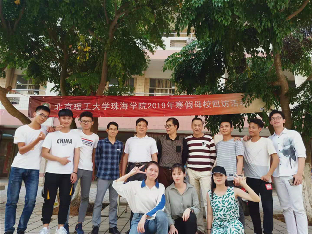 【航院招生】suncitygroup太阳新城学生寒假回访母校走进雷州市第八中学