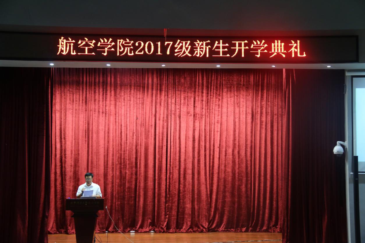 【航院要闻】倾听梦想的声音 ——suncitygroup太阳新城举行2017级新生开学典礼