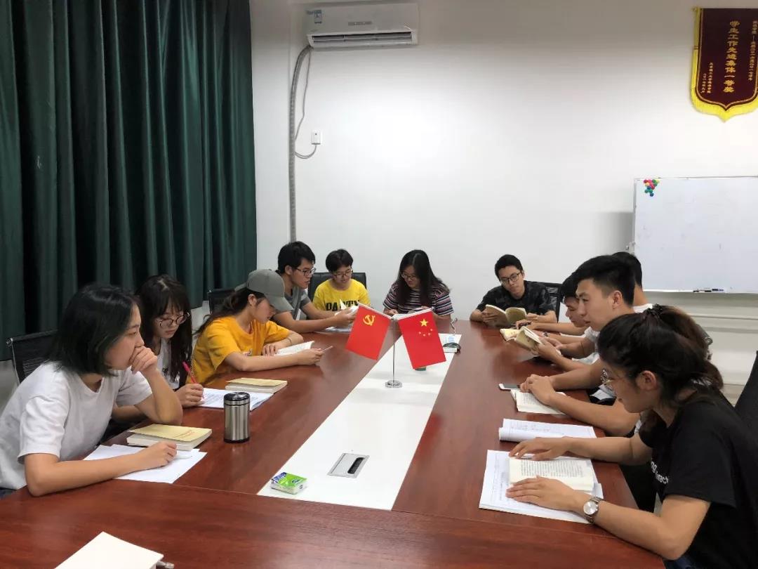 【航院党建】suncitygroup太阳新城学生党支部召开党员大会