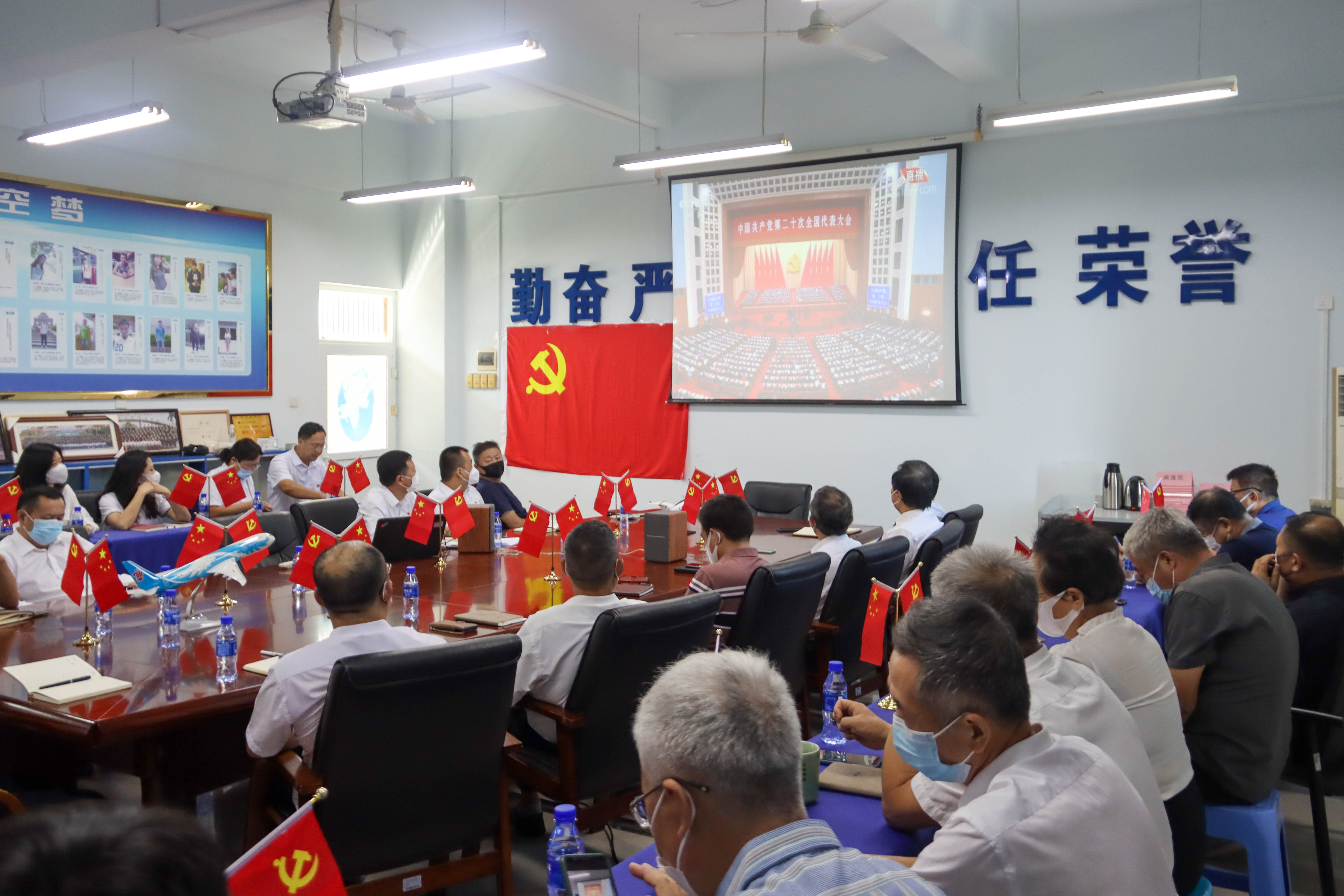 suncitygroup太阳新城师生集中观看党的二十大开幕会