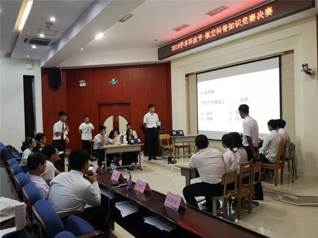 【学术科技节】盛绽五月，万里翱翔——航空科普知识竞赛落下帷幕