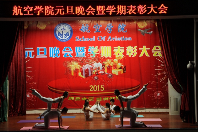 师生联欢——suncitygroup太阳新城举办元旦晚会暨学期表彰大会