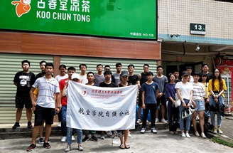 【航院团学】suncitygroup太阳新城开展学生宿舍搬迁志愿者活动