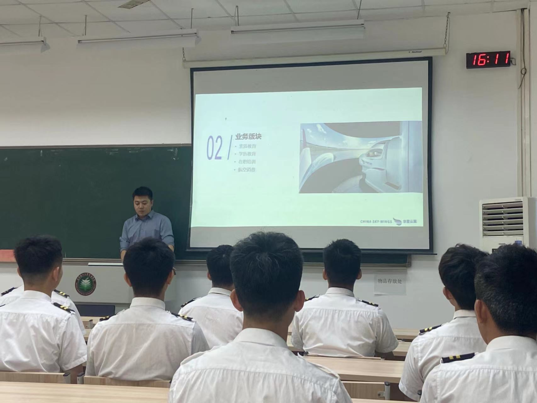 华夏云翼在我们举行2022年养成飞行教员宣讲会