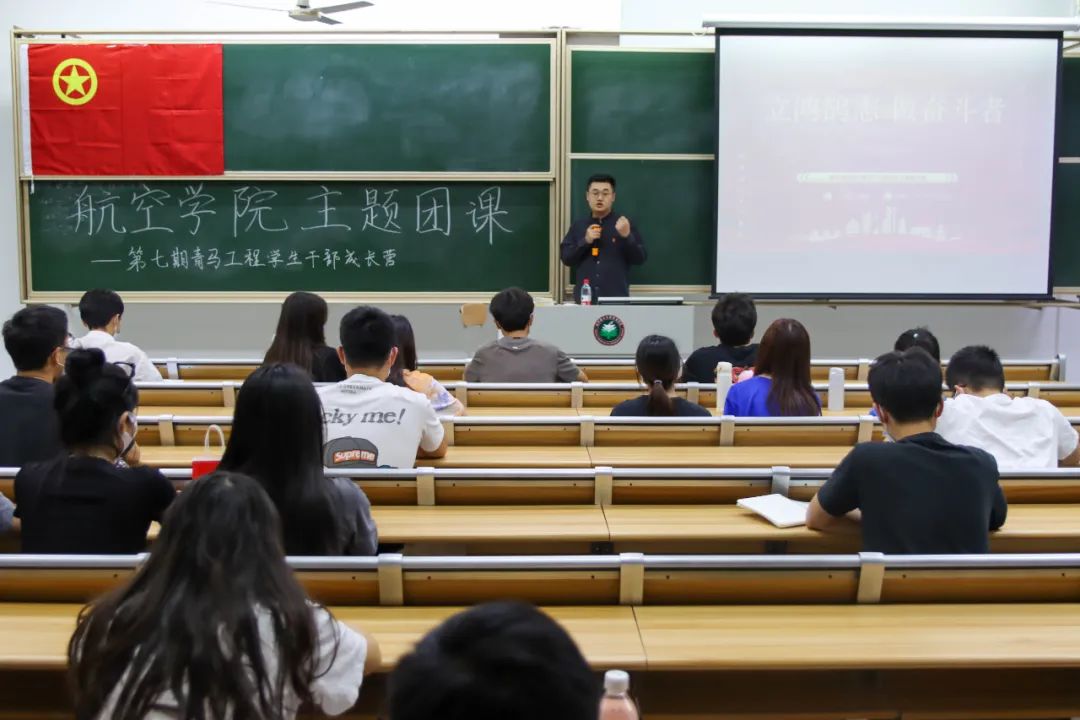 suncitygroup太阳新城开展青马工程：学生干部成长营第七期：立鸿鹄志做奋斗者