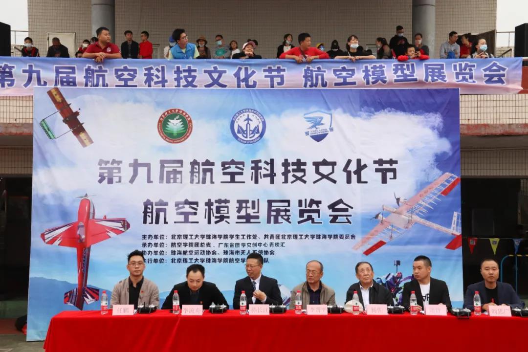 看飞机啦！第九届航空科技文化节顺利举行