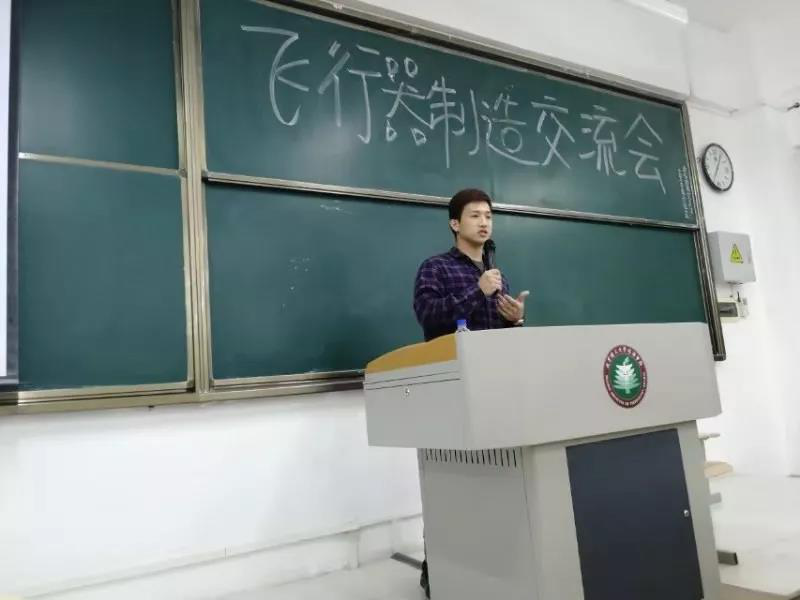 【航院就业】suncitygroup太阳新城举办飞行器制造工程专业学生就业指导讲座