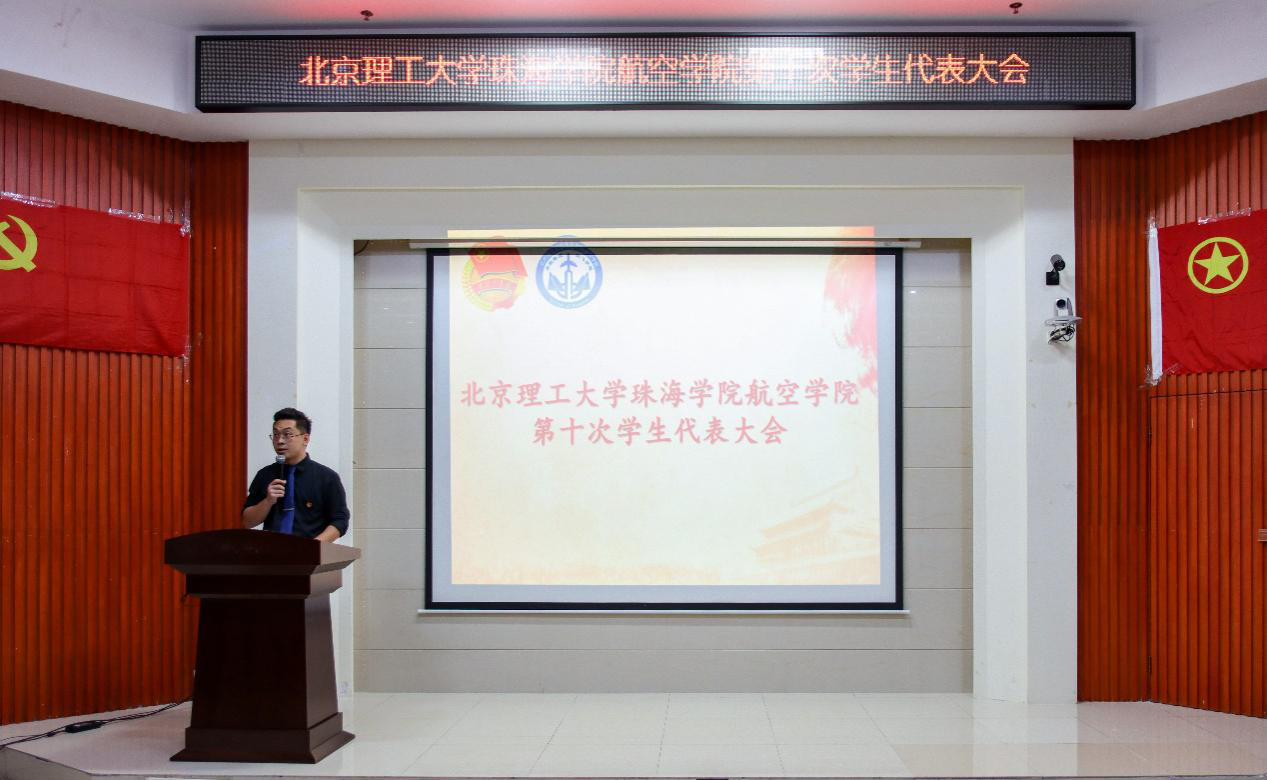 suncitygroup太阳新城召开第十次学生代表大会