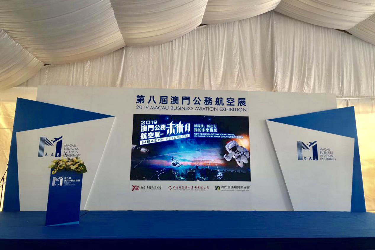 suncitygroup太阳新城助力第八届澳门公务航空展