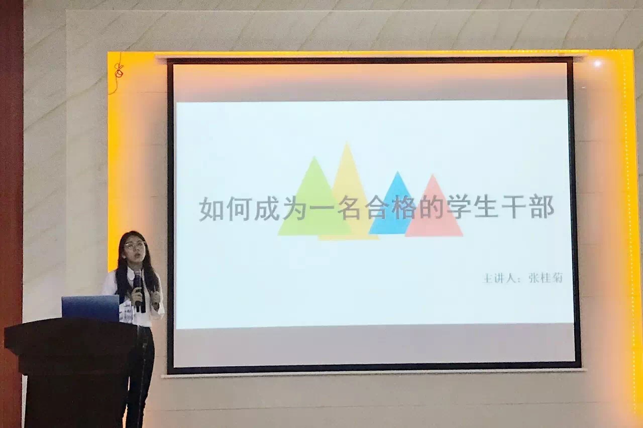 【航院培训】“如何成为一名合格的学生干部”回顾