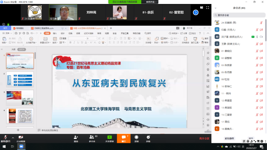 suncitygroup太阳新城第11期院党课：从疫情防控看民族复兴