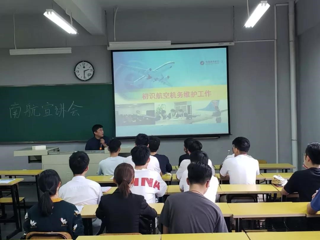 【航院就业】suncitygroup太阳新城学生参加中国南方航空股份有限公司珠海公司宣讲会